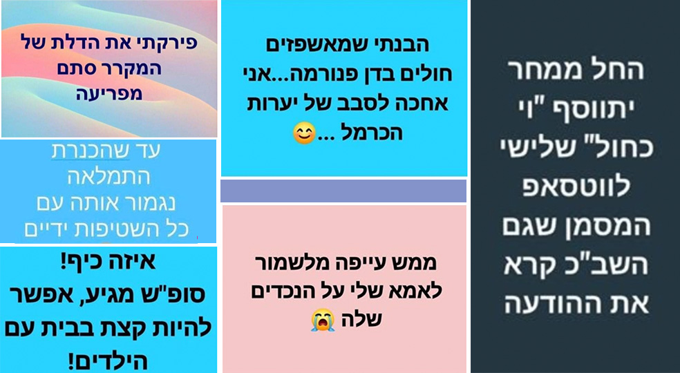 בדיחות מהרשת