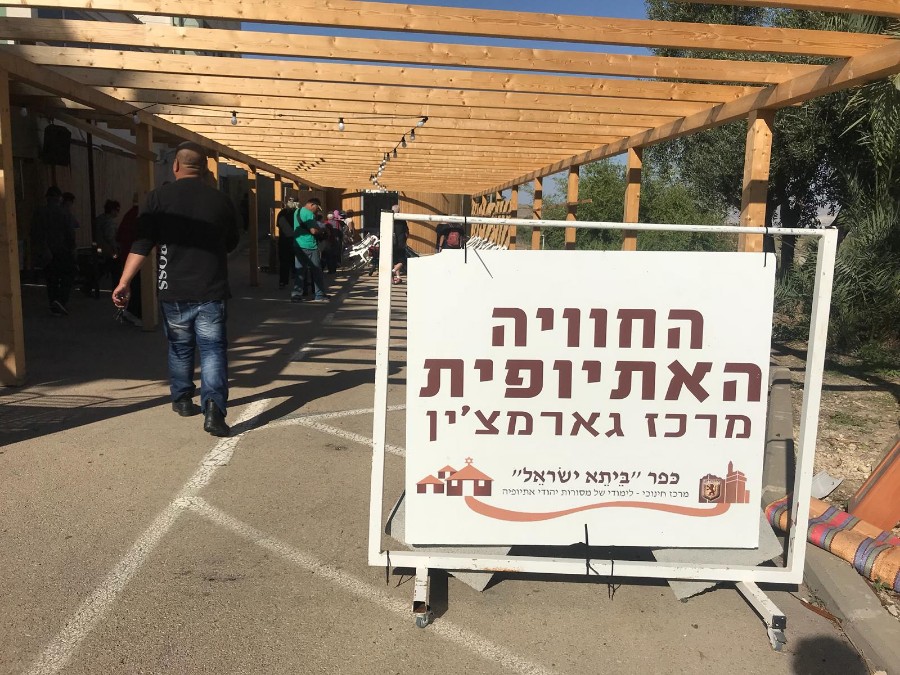 צילום: אפרת מצ׳יקווה