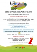 ארוע הפתיחה - חנוכה, דצמבר 2014(37 תמונות)