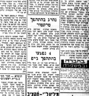 הבקר  יום ראשון, דצמבר 29, 1957